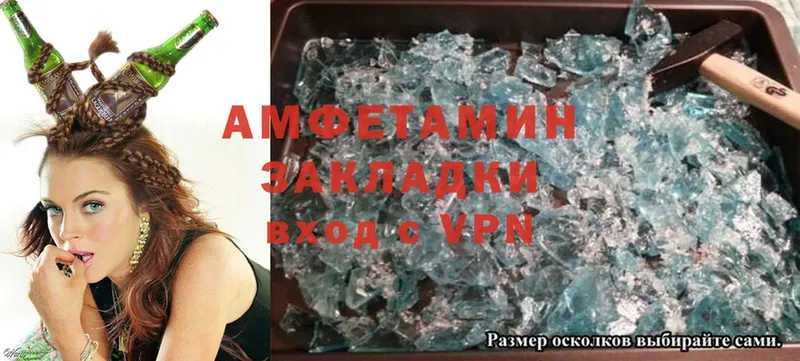 Amphetamine VHQ  что такое   Сергач 